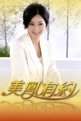 综艺·舞蹈风暴 海报